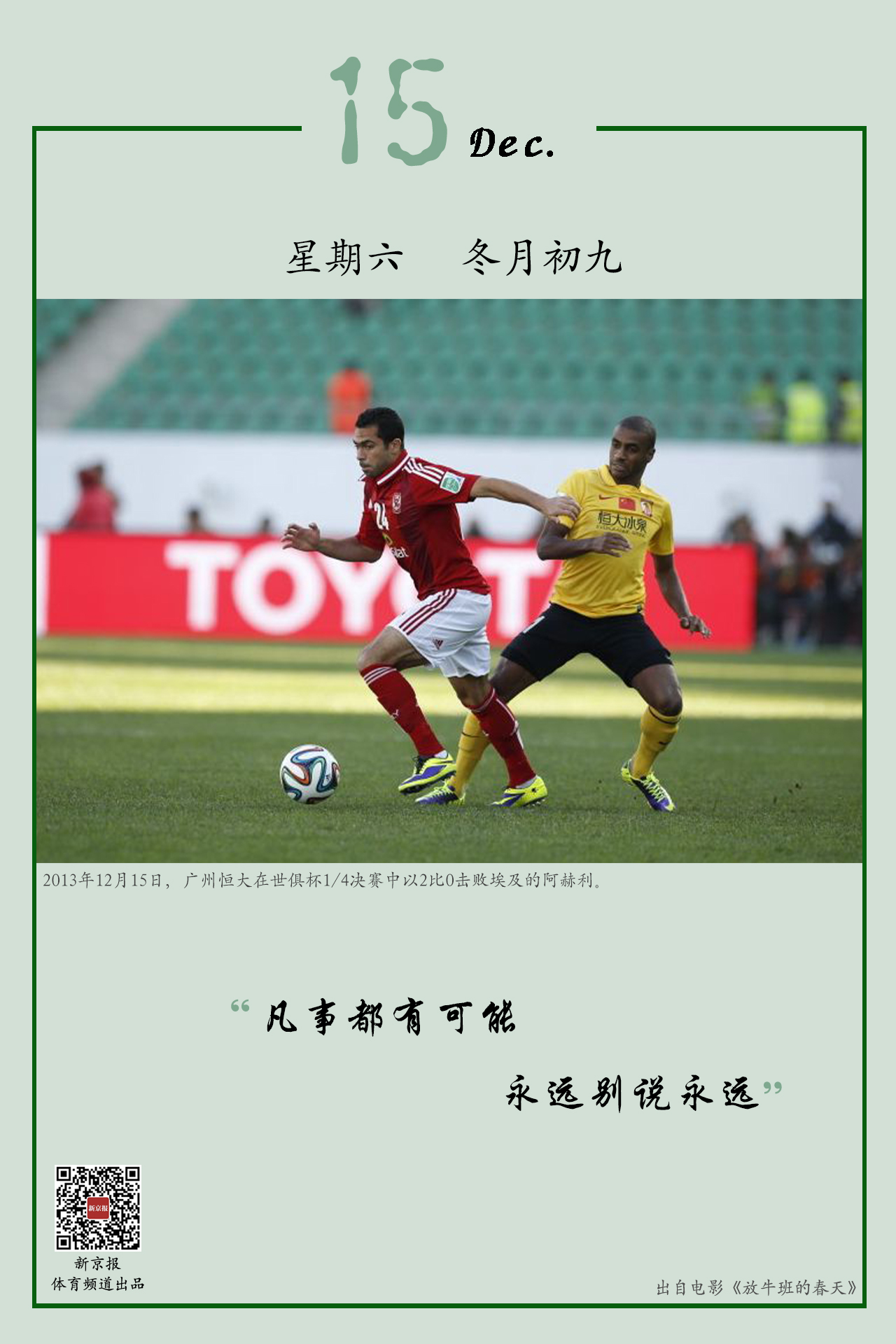 俱乐